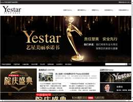 济南艺星医疗美容医院