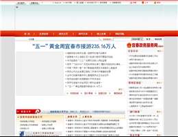 中国宜春政府网