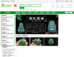 翡翠意绵绵品牌