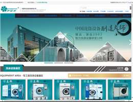 广州伊耐净洗涤设备制造有限公司