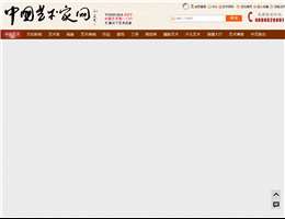 中国艺术家网