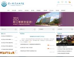 阳江职业技术学院