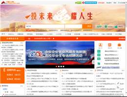 云南人才网