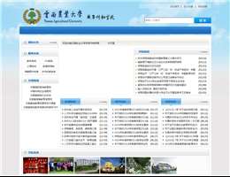 云南热带作物职业学院