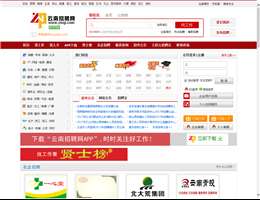 云南招聘网