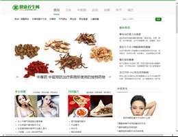 中国健康养生保健网