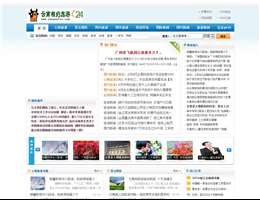 云南旅游攻略网