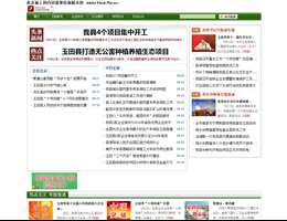 玉田县政府门户网站