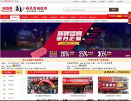 义乌小商品直销超市