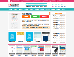 YY分类目录