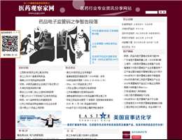医药观察家网