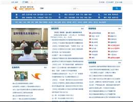 益阳电视新闻网