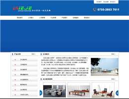 亚洲立捷办公家具厂