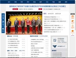 枣庄市政务门户网站