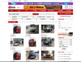 中国二手车网