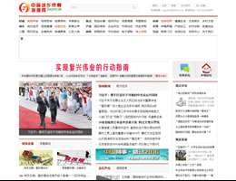 中国城乡统筹发展网