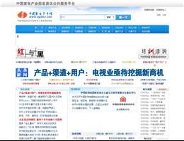 中国家电下乡网