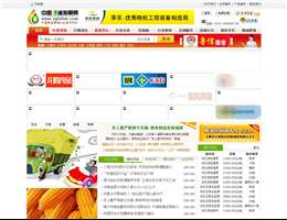 中国粮油发展网