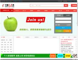 中国人才网