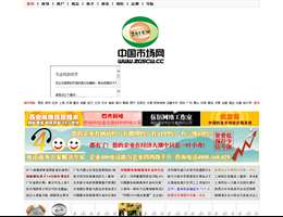 中国市场网