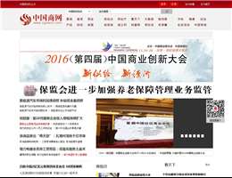 中国商网