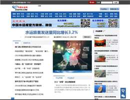 中国水运网