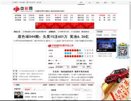 中彩网