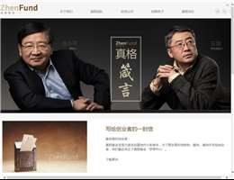 真格基金