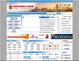 郑州市中原区人民政府