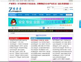 周哥哥QQ专卖店