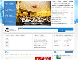 中国株洲政府门户网站