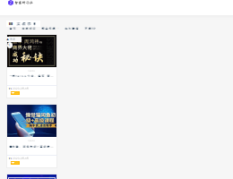 创业项目资源平台