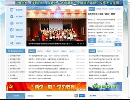 张家界市党政门户网站