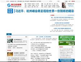 浙江经贸网
