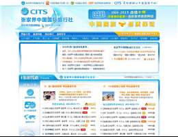 张家界VIP旅游网