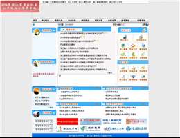 浙江人事考试网