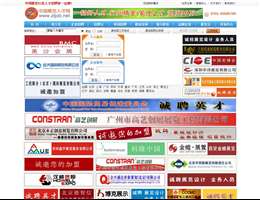 中国展览人才网