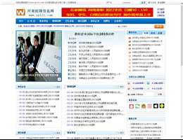 河南招聘信息网