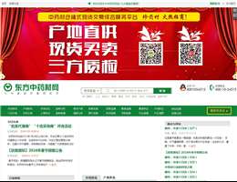 东方中药材信息网