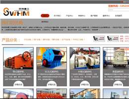 郑州双炜重工机械有限公司