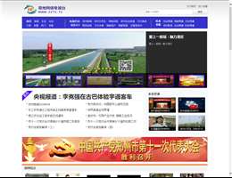 郑州网络电视台