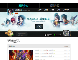 仙剑奇侠传手游