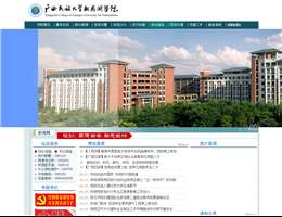 广西民族大学相思湖学院