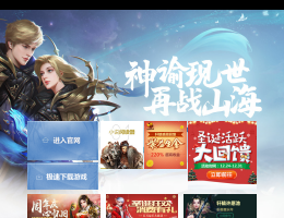 轩辕传奇II官网