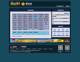 梦幻西游藏宝阁