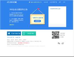 360云盘