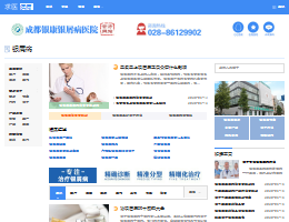 成都牛皮癣_银屑病医院