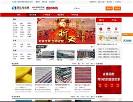 网上轻纺城