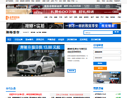 珠海汽车网