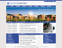 河北大学本科招生网